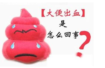 为什么肛门会出血