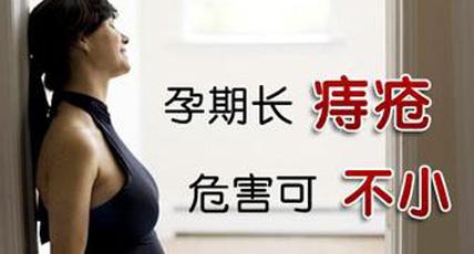 孕妇长痔疮怎么办